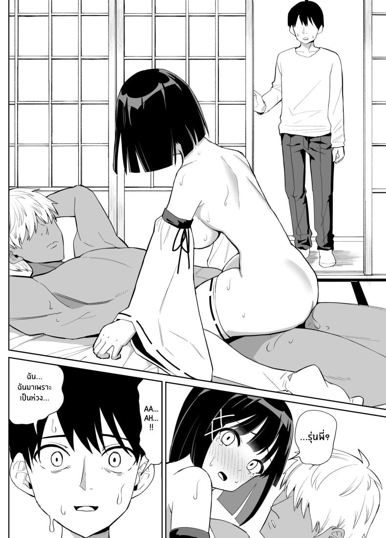 ประเพณีไม่อาจเลี่ยง